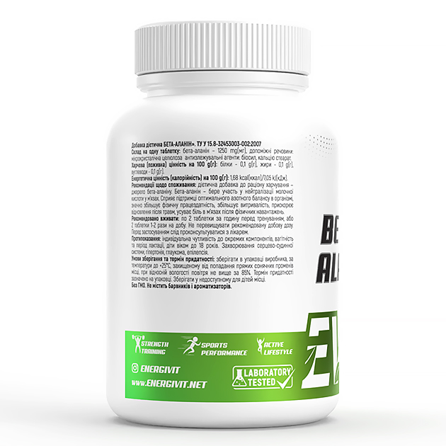 Аминокислота EnergiVit Beta Alanine 1250 мг 90 таб-2 Аминокислота EnergiVit Beta Alanine 1250 мг 90 таб-2