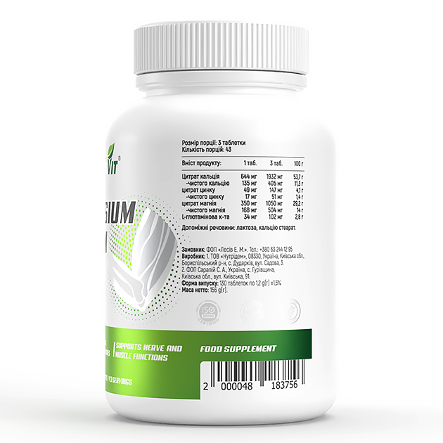 Минеральный комплекс EnergiVit Magnesium Calcium Zinc 130 таб-1 Минеральный комплекс EnergiVit Magnesium Calcium Zinc 130 таб-1