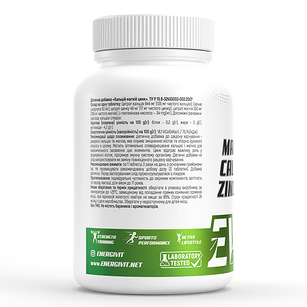 Минеральный комплекс EnergiVit Magnesium Calcium Zinc 130 таб-2 Минеральный комплекс EnergiVit Magnesium Calcium Zinc 130 таб-2