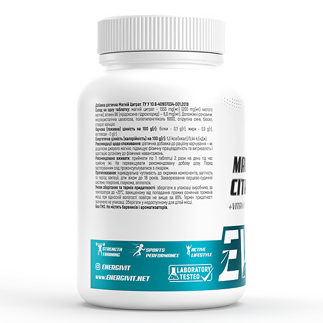 Магний EnergiVit Magnesium Citrate 1500 мг 90 таб-1 Магний EnergiVit Magnesium Citrate 1500 мг 90 таб-1