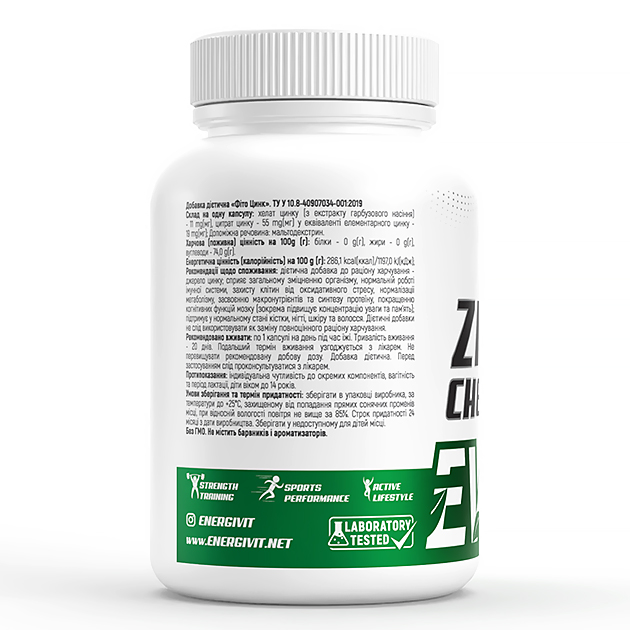 Цинк Хелат EnergiVit Zinc Chelate 100 кап-1 Цинк Хелат EnergiVit Zinc Chelate 100 кап-1